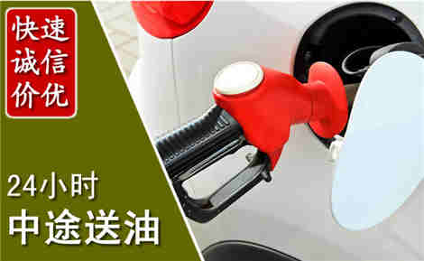 台前中途送油场景与案例
