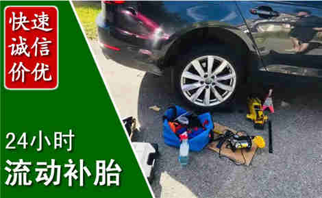 台前流动补胎场景与案例