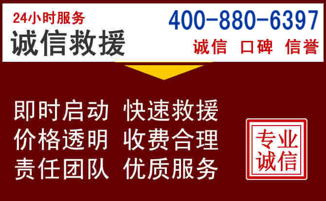 台前汽车救援