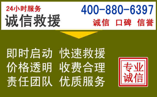 台前汽车救援电话