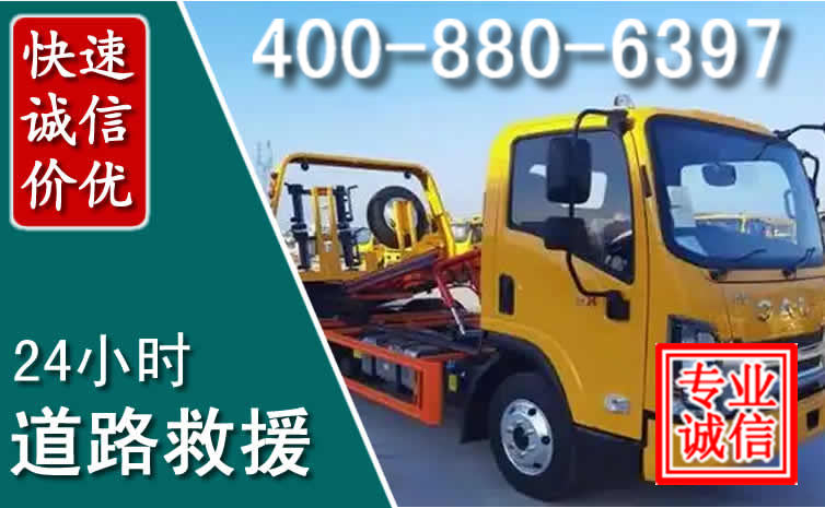 台前道路救援电话