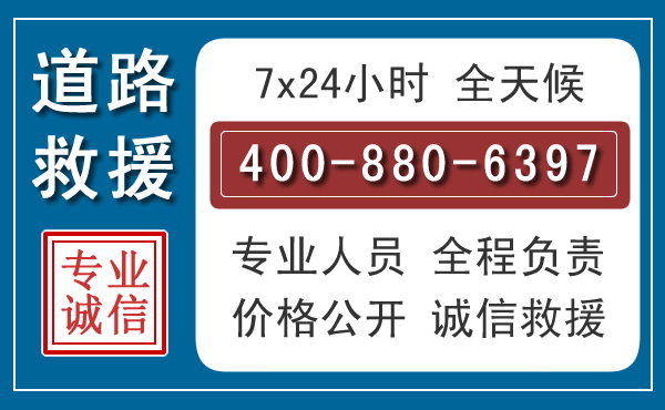 台前长春拖车电话 台前长春拖车电话