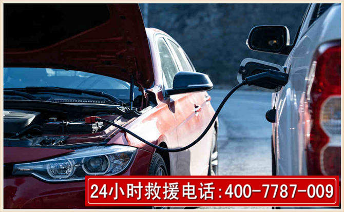 台前汽车电瓶搭电救援电话